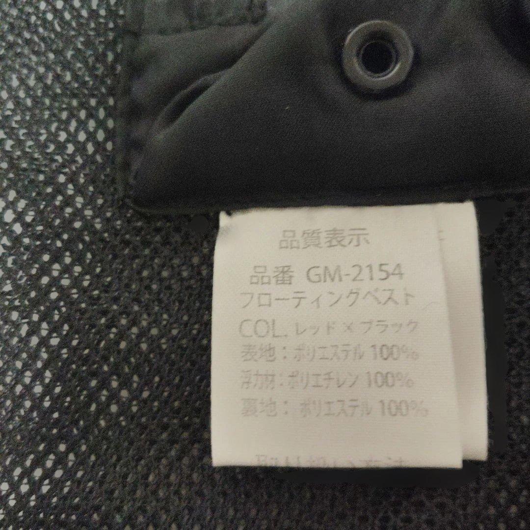 がまかつ　Gamakatsu 　磯　フローティングベスト　枕付き　3Lサイズ