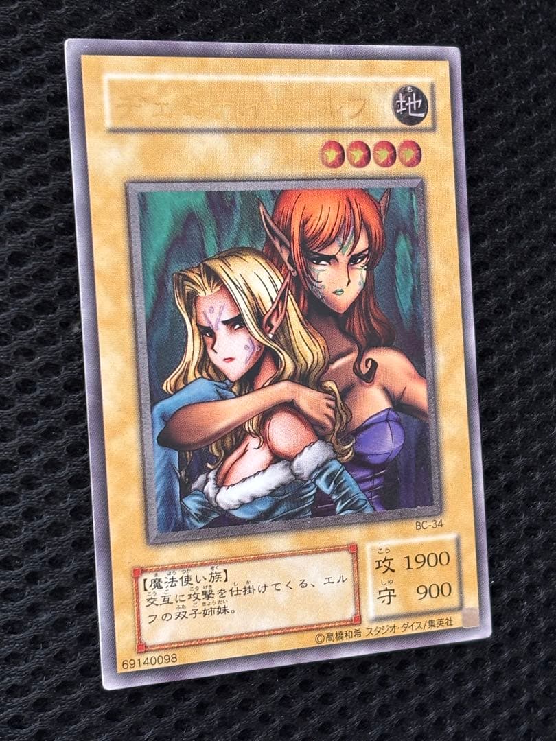 断*♪様 極美品　ヂェミナイ・エルフ　レリーフ　アルティメット　遊戯王