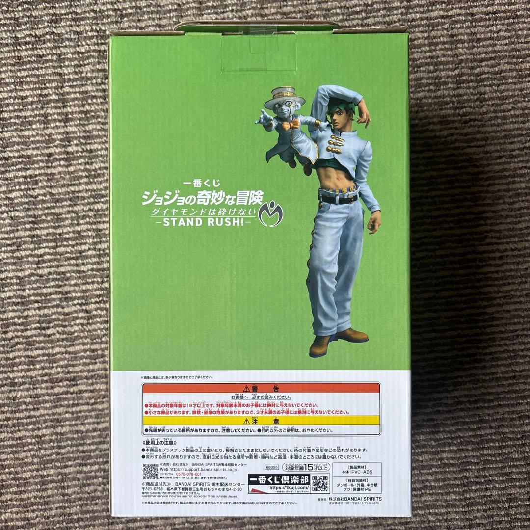 一番くじ　ラストワン賞　岸辺露伴＆ヘブンズ・ドアー　MASTERLISE