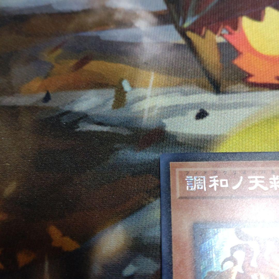 調和ノ天救竜 シークレット