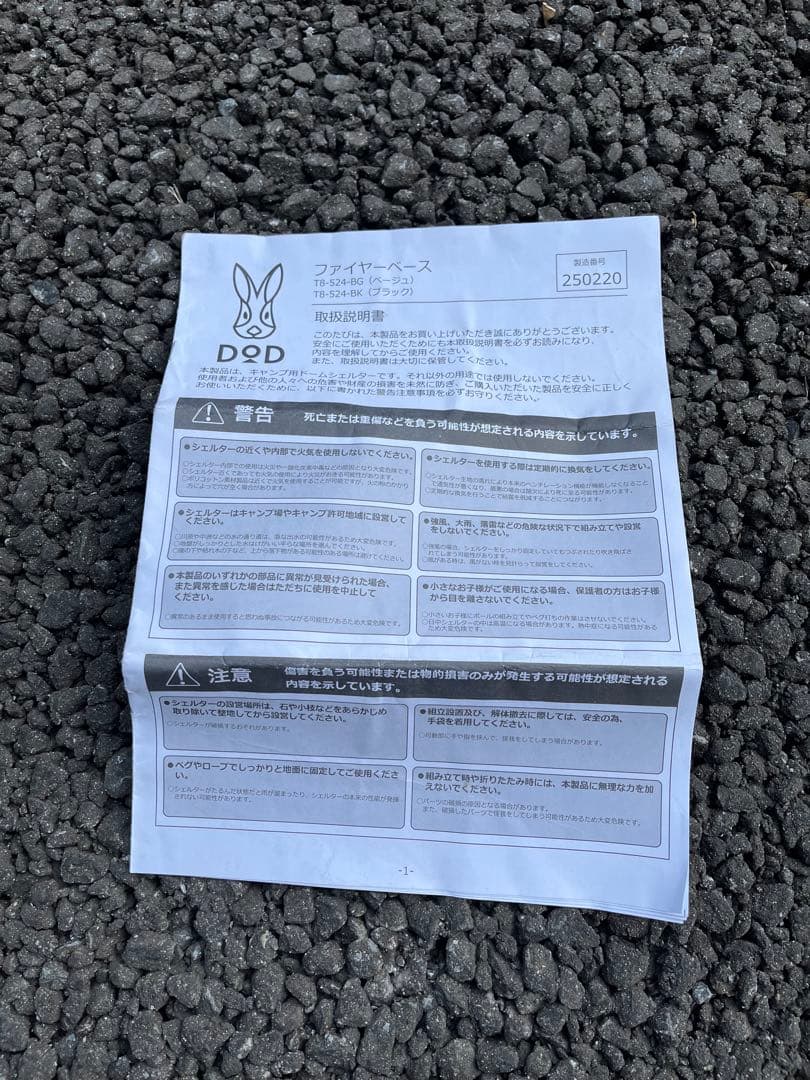 ※条件付週末限定【訳あり】DOD ファイアーベース テント ポリコットン