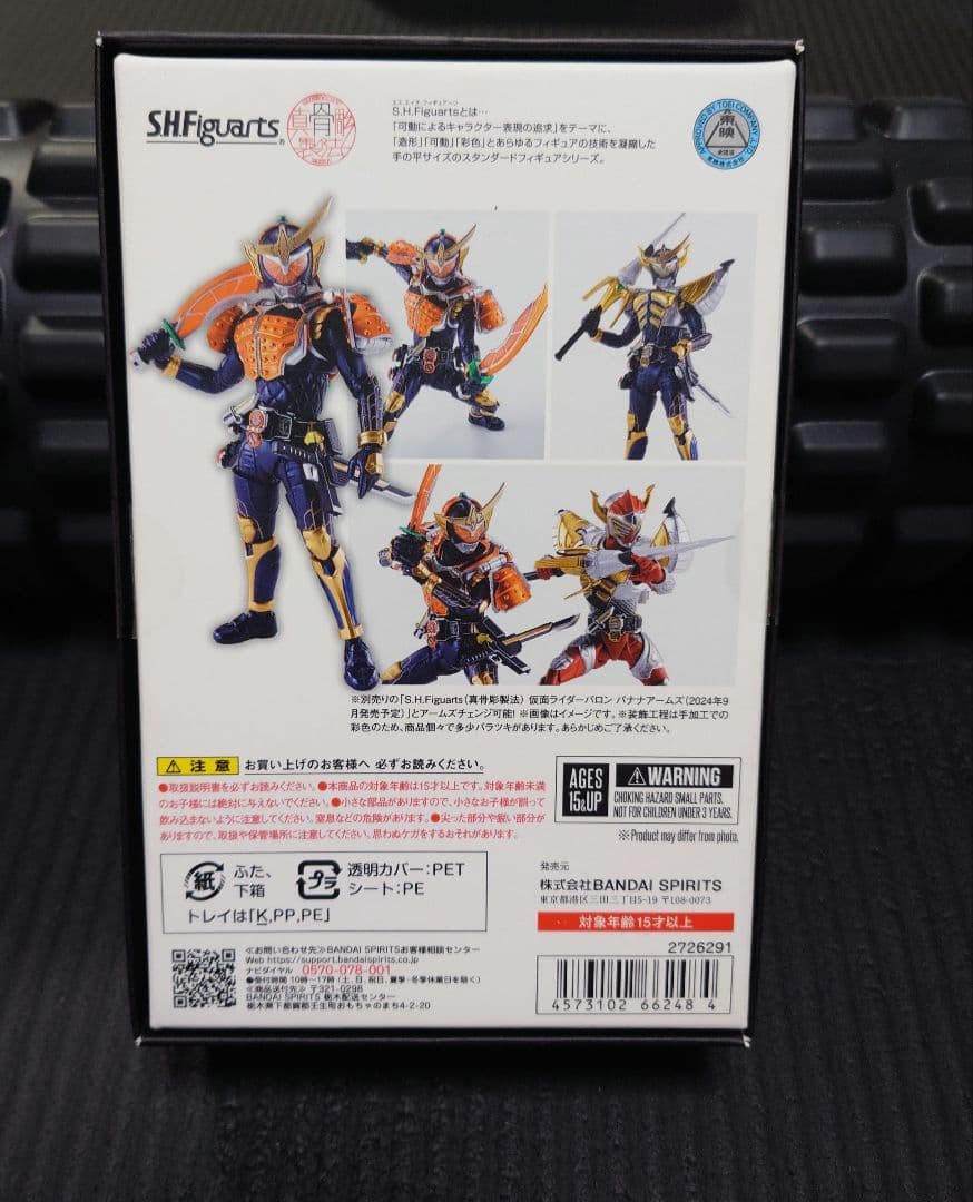 S.H.Figuarts（真骨彫製法）仮面ライダー鎧武　オレンジアームズ