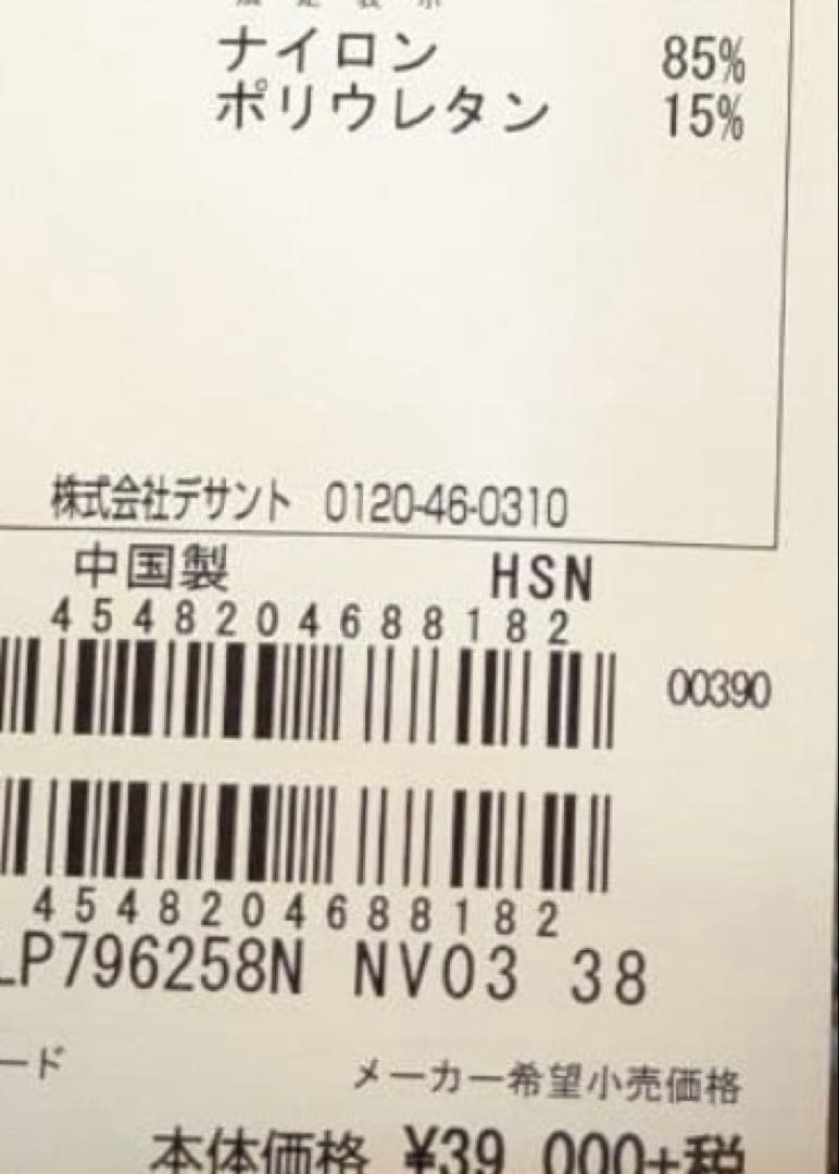 ランバンスポール　ノースリーブワンピース42
