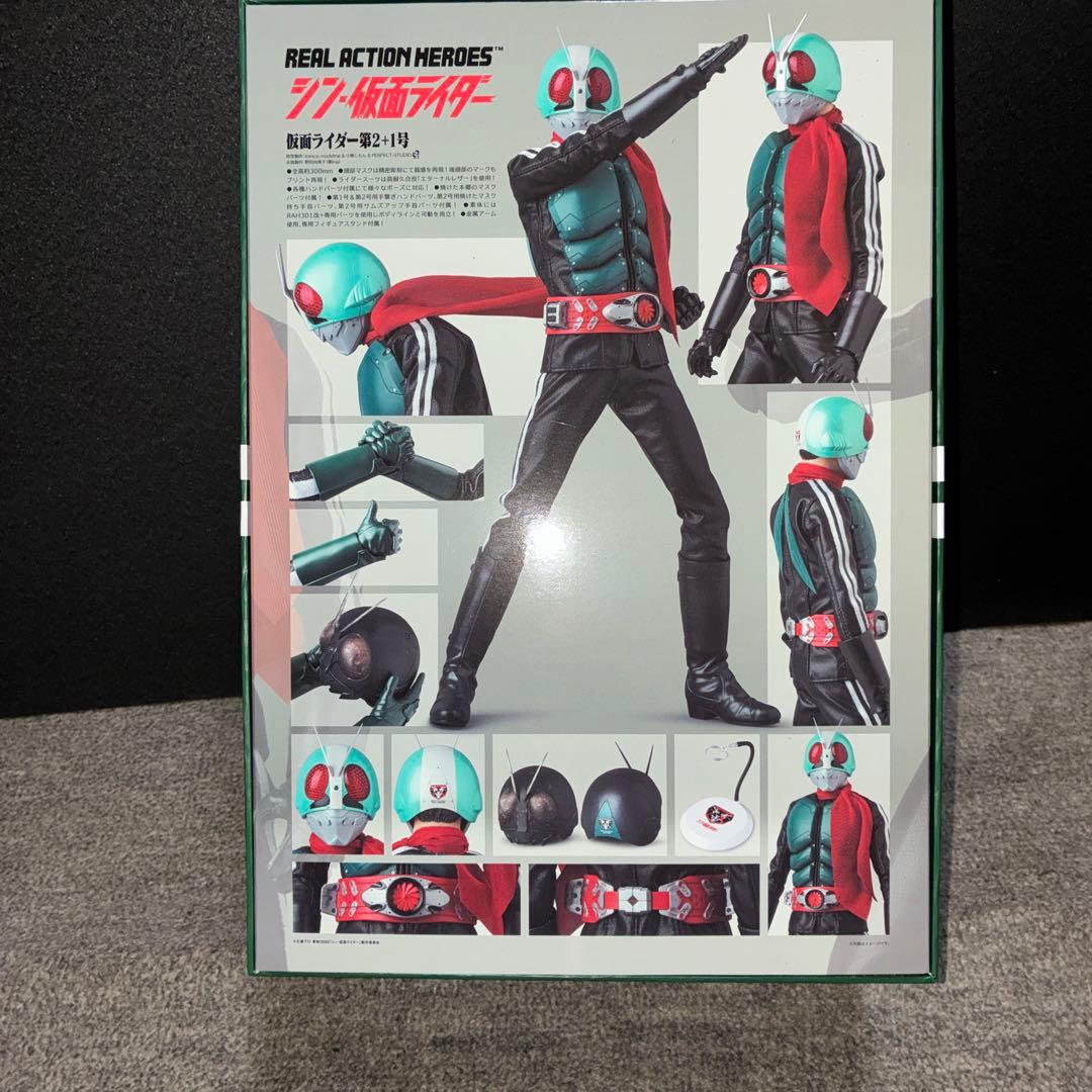 RAH No792シン仮面ライダー第2＋1号 開封品　未使用　説明書無し
