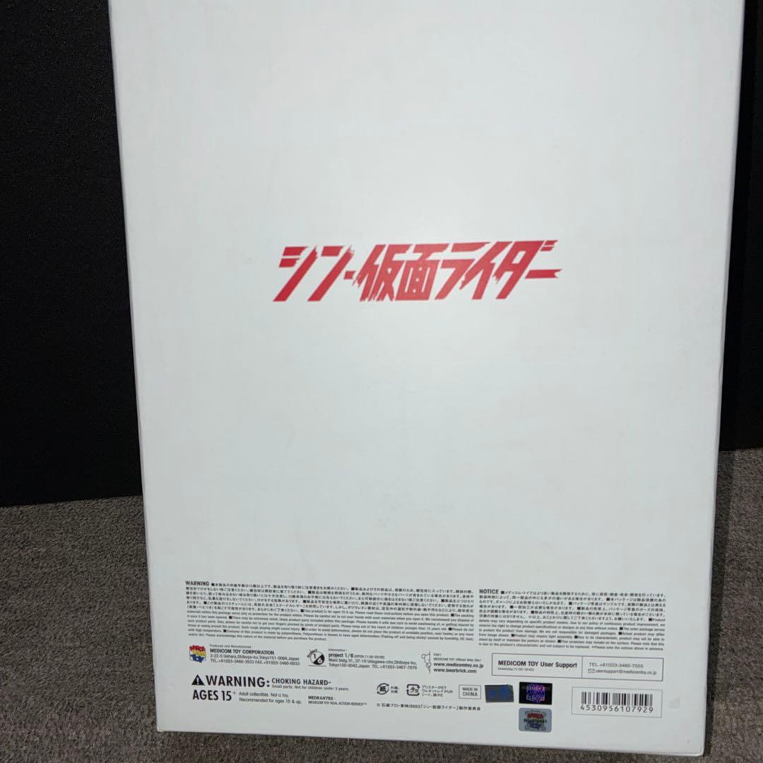 RAH No792シン仮面ライダー第2＋1号 開封品　未使用　説明書無し