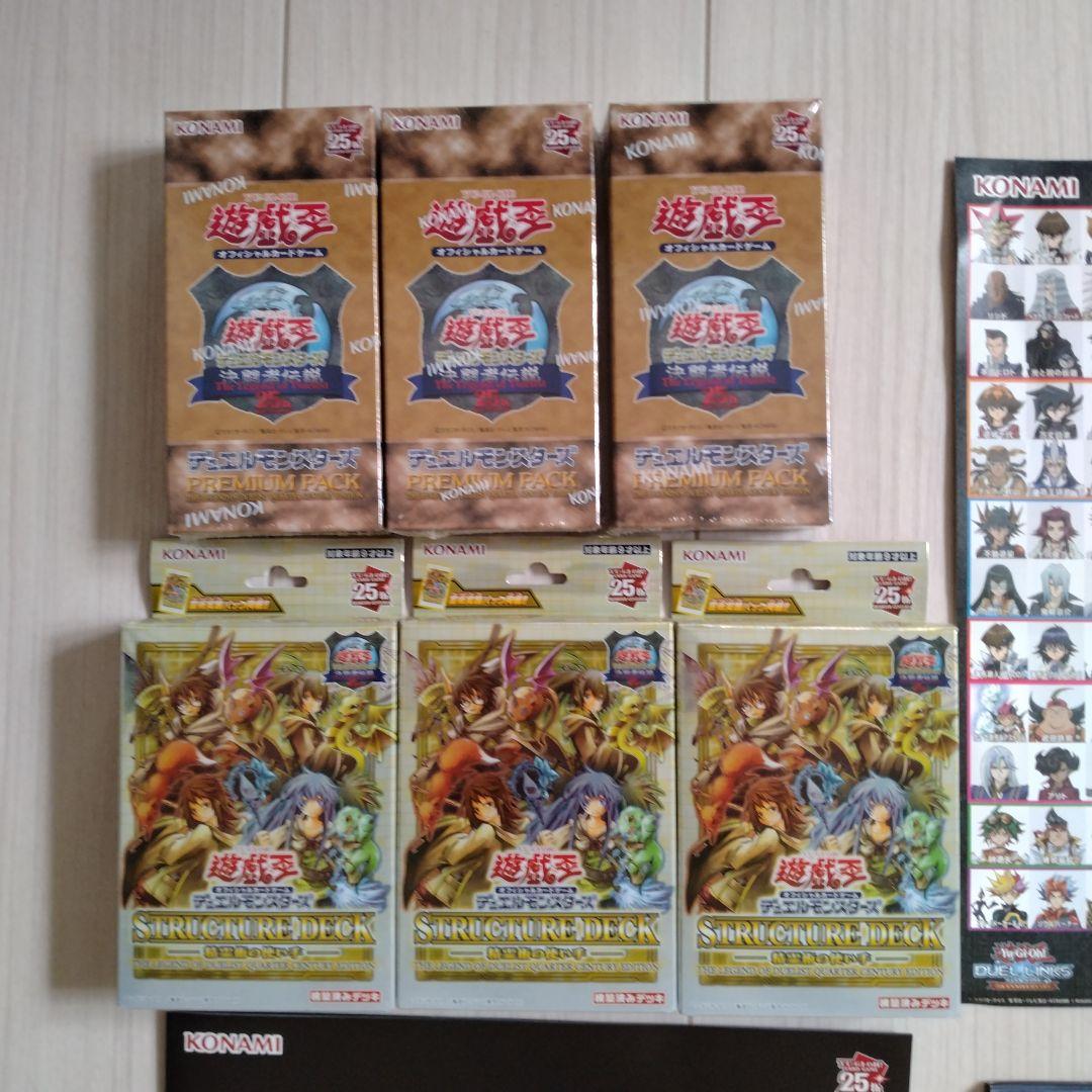 決闘者伝説25th セット　プレミアム　未開封