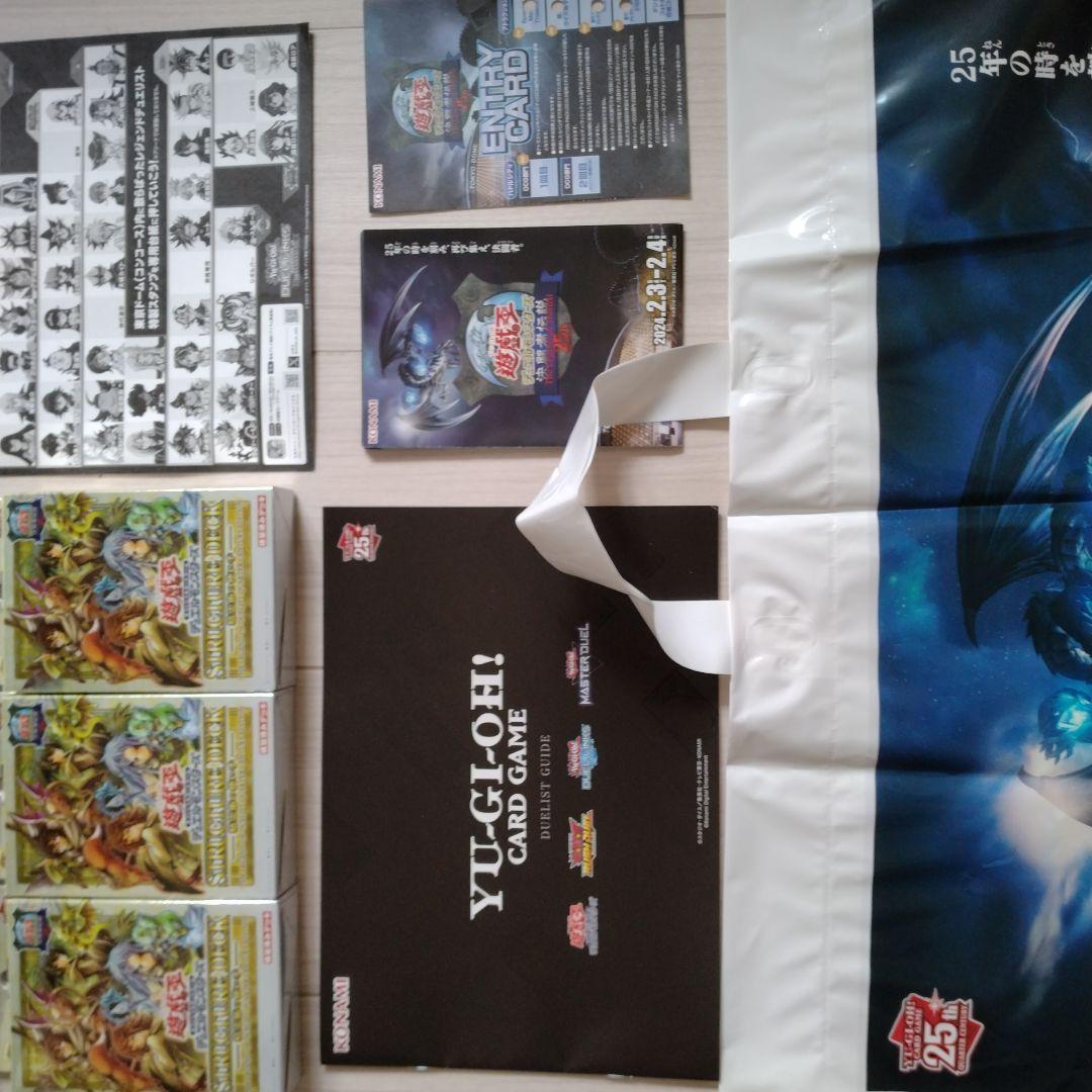 決闘者伝説25th セット　プレミアム　未開封