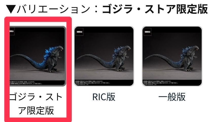 酒井ゆうじ ゴジラ2000ミレニアムひな形検討用モデル［ゴジスト限定］