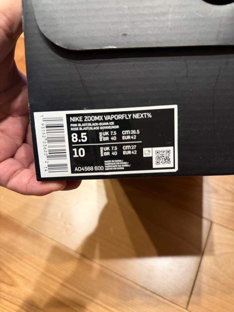 スパイク・シューズ Nike ZOOMz Vaporfly next% size8.5