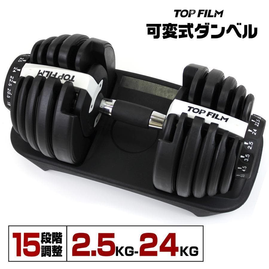 ダンベル 可変式 24kg 1個 多機能 15段階調節 レッド 2588
