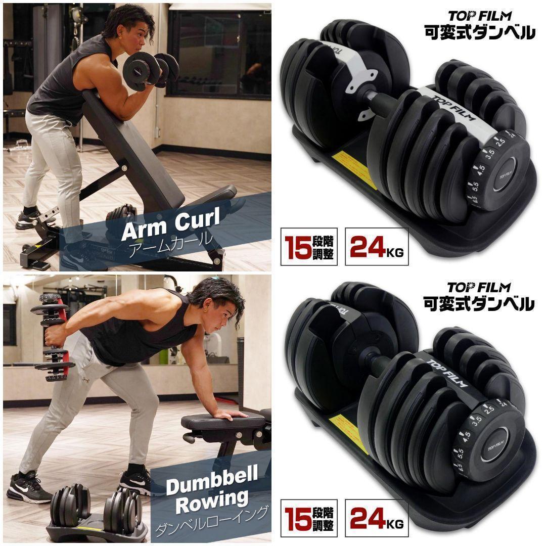 ダンベル 可変式 24kg 1個 多機能 15段階調節 レッド 2588
