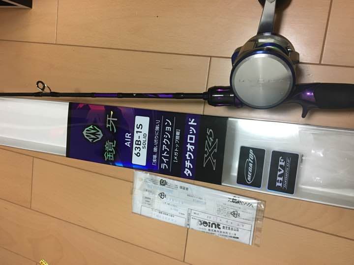期間限定値引きDAIWA鏡牙AIR63B-1S