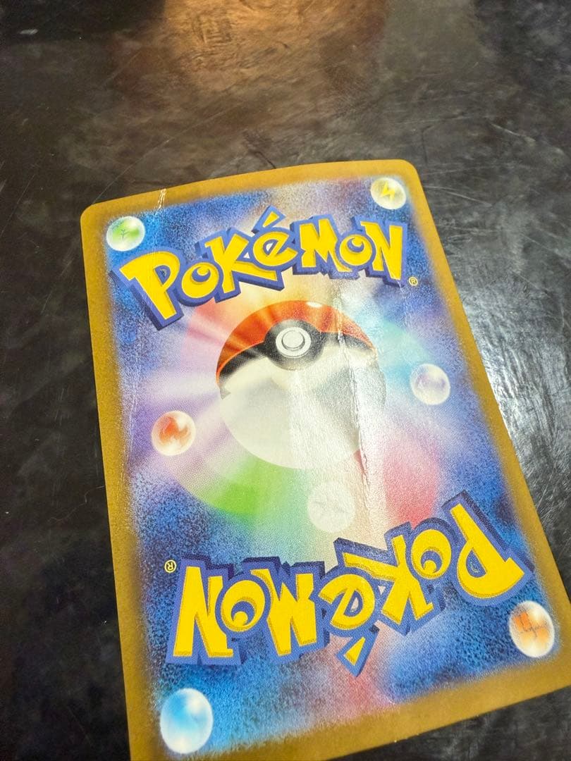 リザードンex SAR SV3 黒炎の支配者 134/108