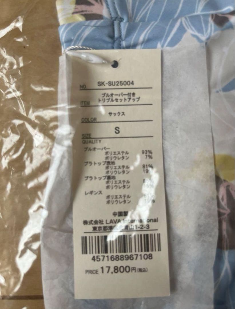 【新品】SUKALA スカーラ フラワープリント ブラトップ S LAVA ラバ