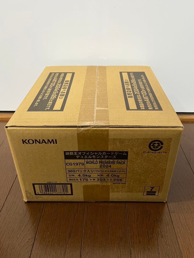 遊戯王 WORLD PREMIERE PACK 2024 1カートン 24box