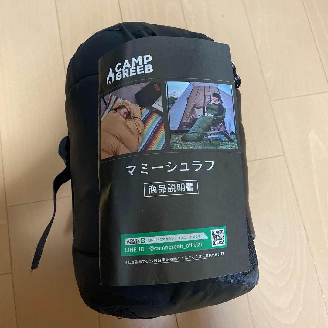キャンプグリーブ ダウンシュラフ 秋冬春用 寝袋 ダウン マミー型 羽毛寝袋
