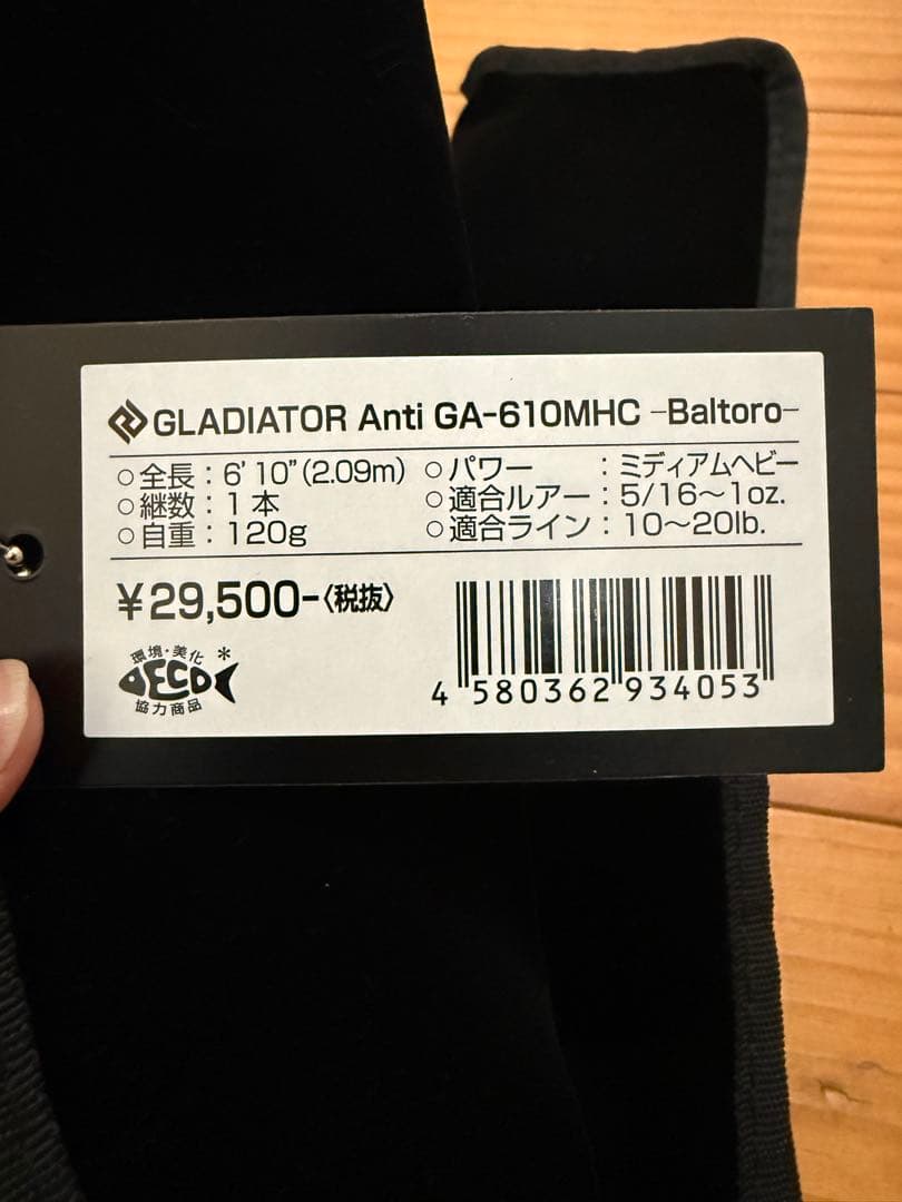 【美品】レイドジャパン グラディエーター アンチ GA-610MHC バルトロ
