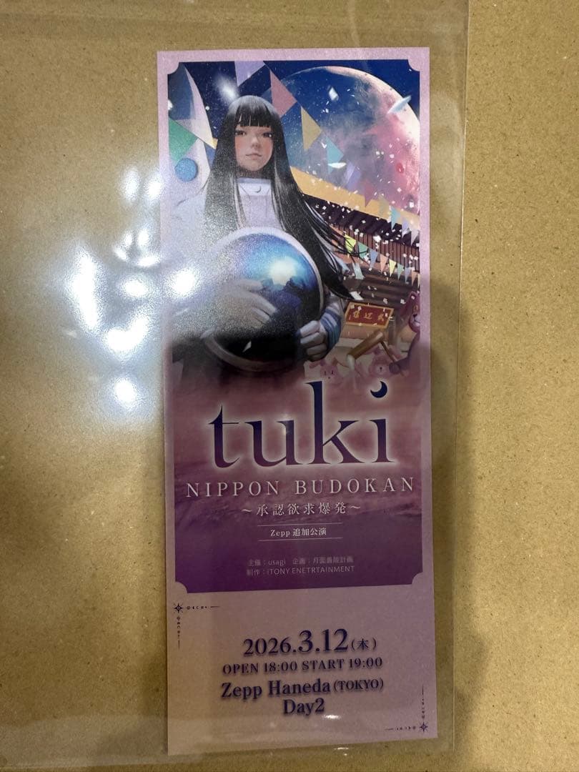 tuki Zepp Haneda 2026年3月12日 Day2