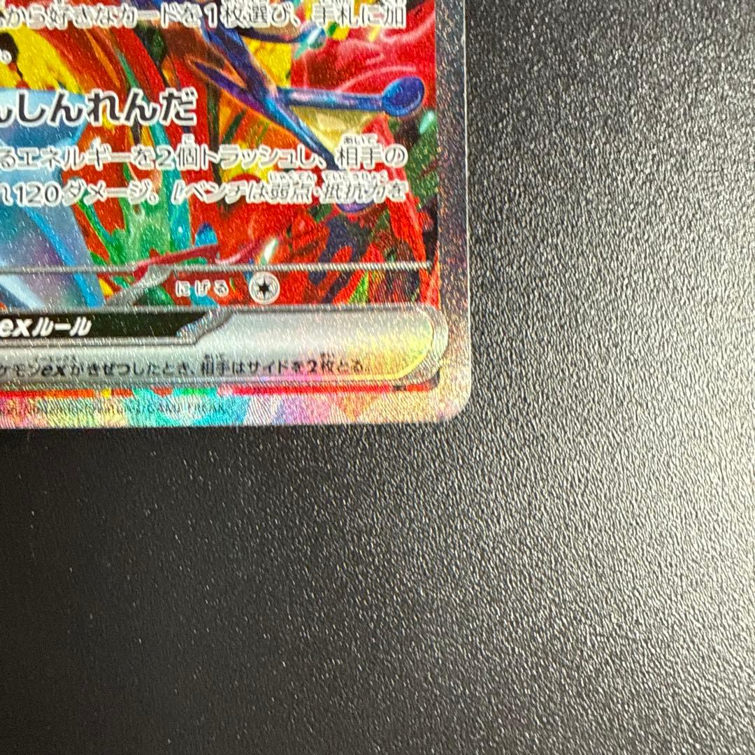ポケモンカードゲーム ゲッコウガex SAR