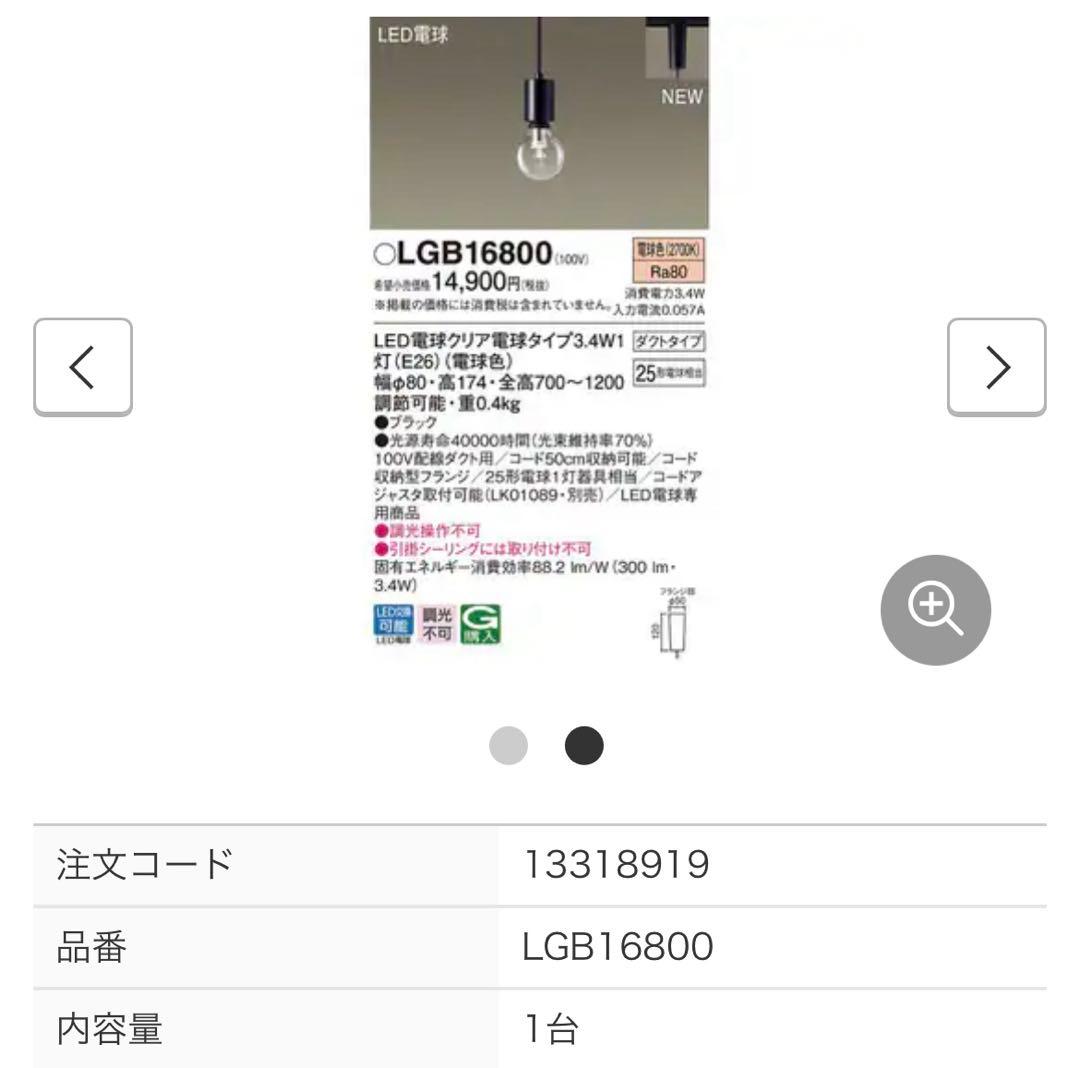 F F F様パナソニック　ダクトレール用ペンダントライト