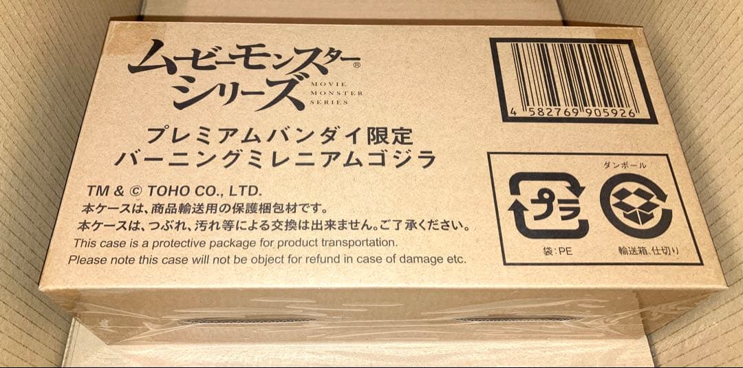 ムービーモンスターシリーズ バーニングミレニアムゴジラ 輸送箱未開封 新品