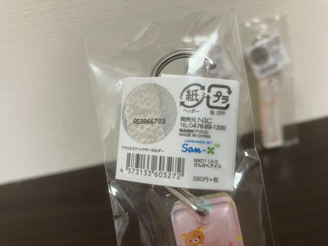 リラックマ アクリルキーホルダー 3種、３３個まとめ売り