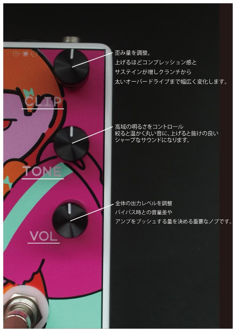 Pink Girl ギターエフェクター(現在受注生産)
