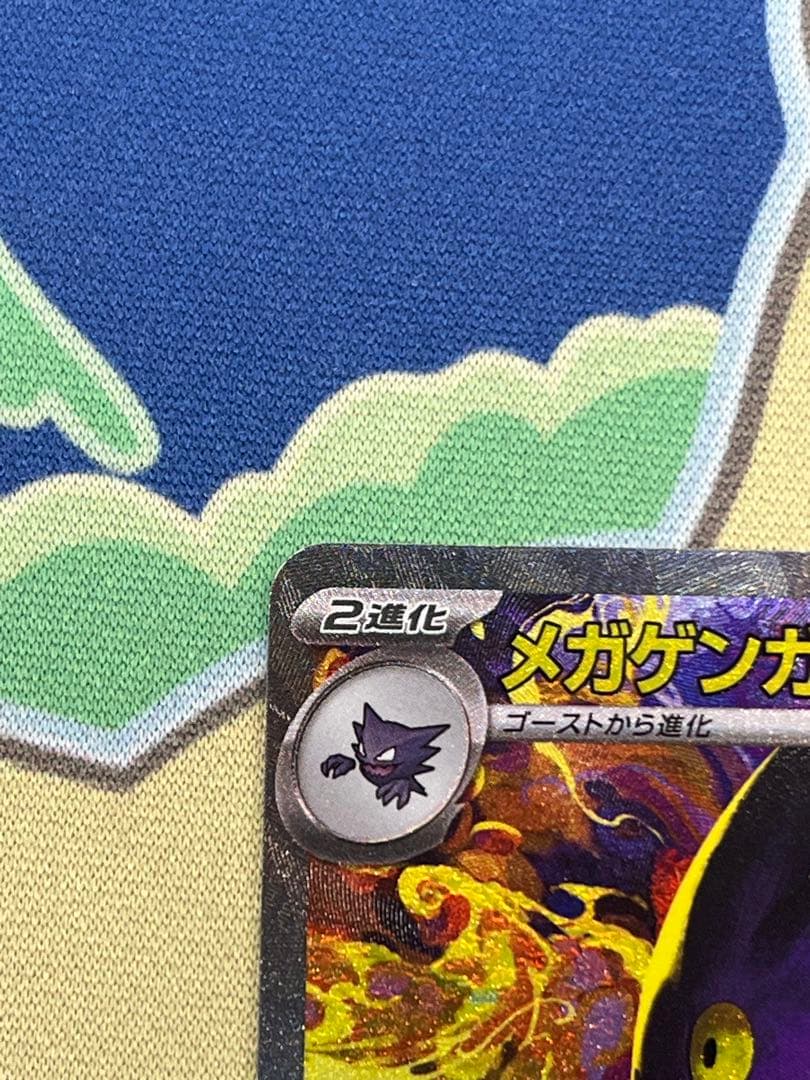 【PSA10個体】メガゲンガーexSAR 240/193 MEGAドリームEX