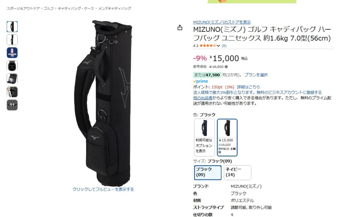 も*と様 MIZUNO 7型ハーフキャディバッグ 5LJC2404