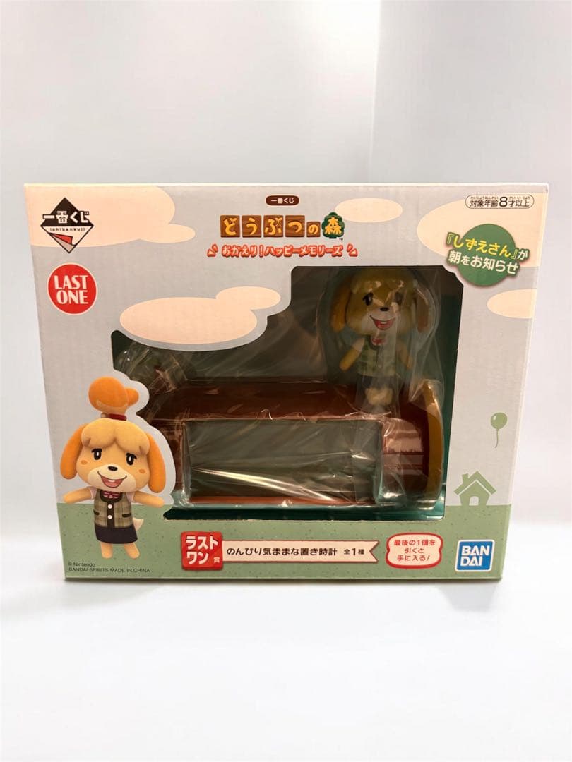 【未開封】どうぶつの森 一番くじラストワン賞 のんびり気ままな置き時計まとめ売り