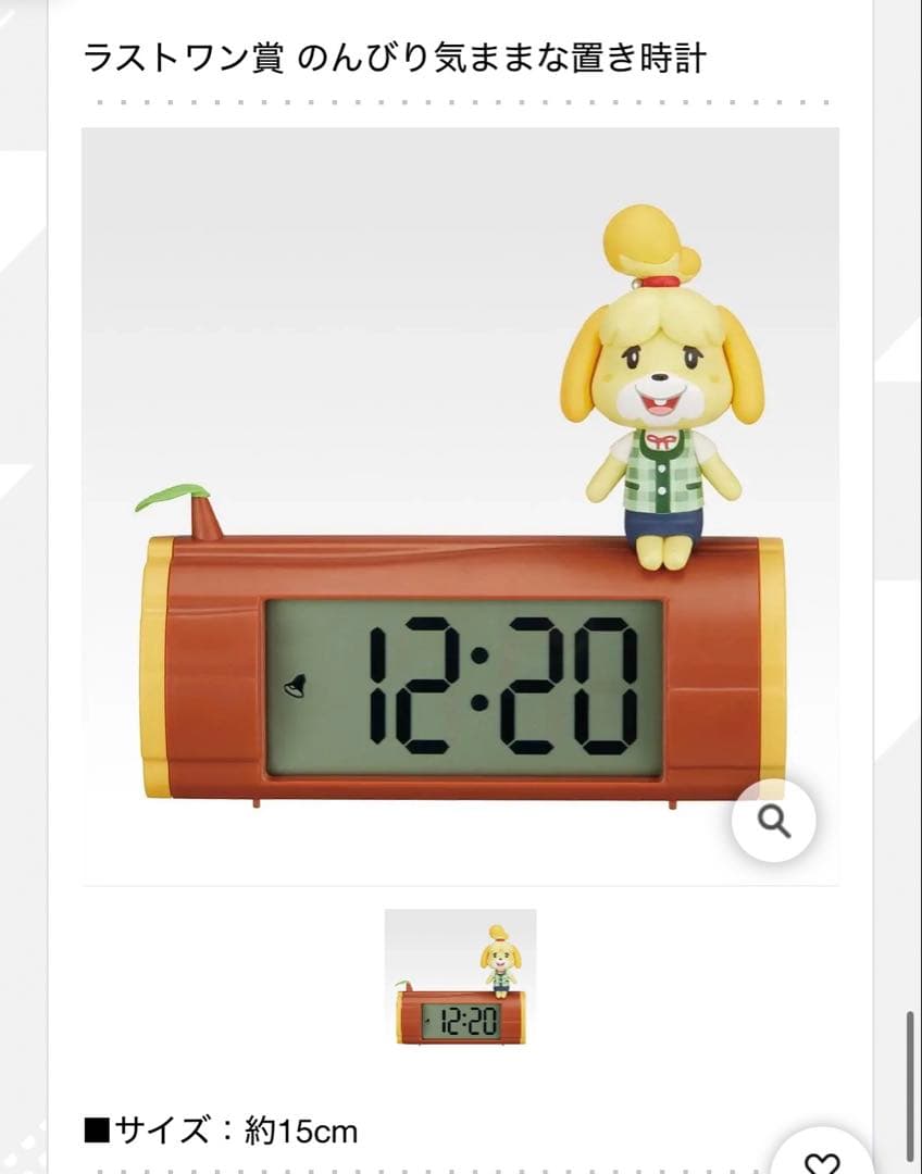 【未開封】どうぶつの森 一番くじラストワン賞 のんびり気ままな置き時計まとめ売り
