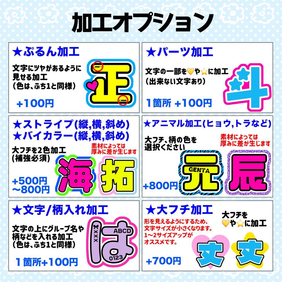 ma様 団扇文字 うちわ文字 文字パネル オーダー 団扇屋 うちわ屋