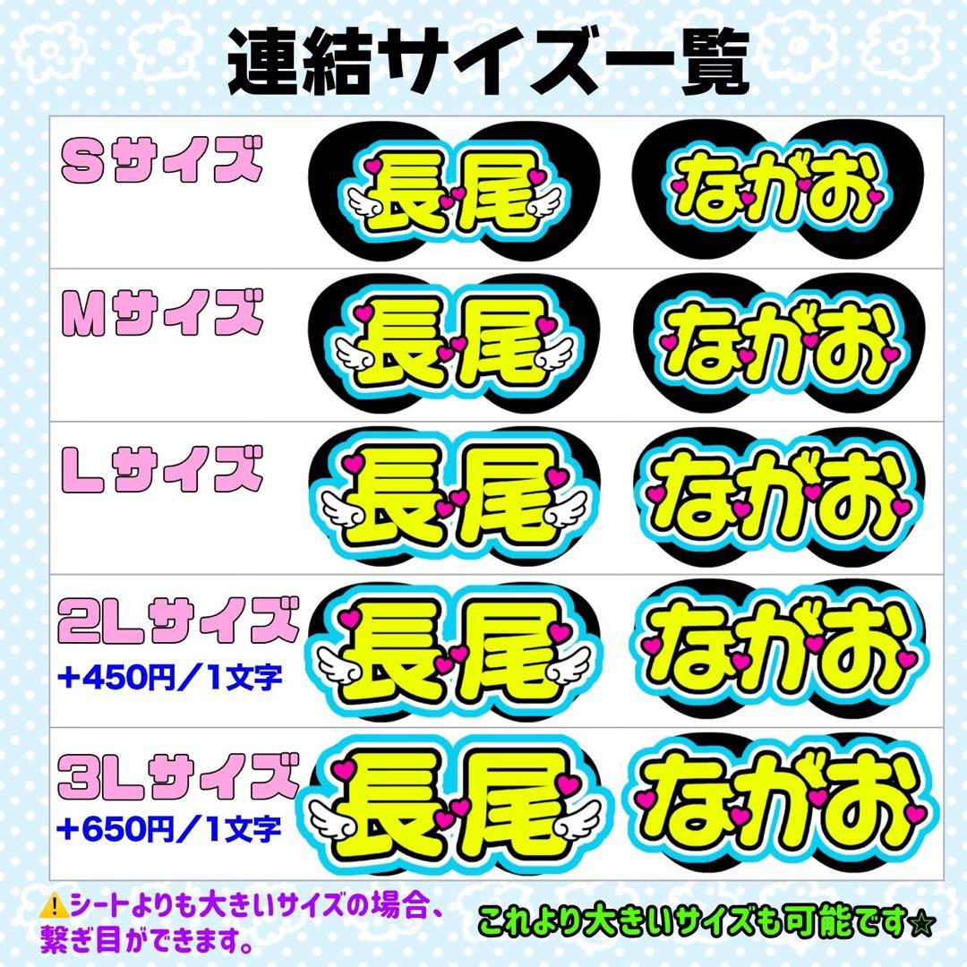 ma様 団扇文字 うちわ文字 文字パネル オーダー 団扇屋 うちわ屋