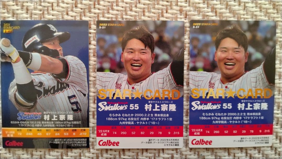 村上宗隆選手カルビーカード3枚セット