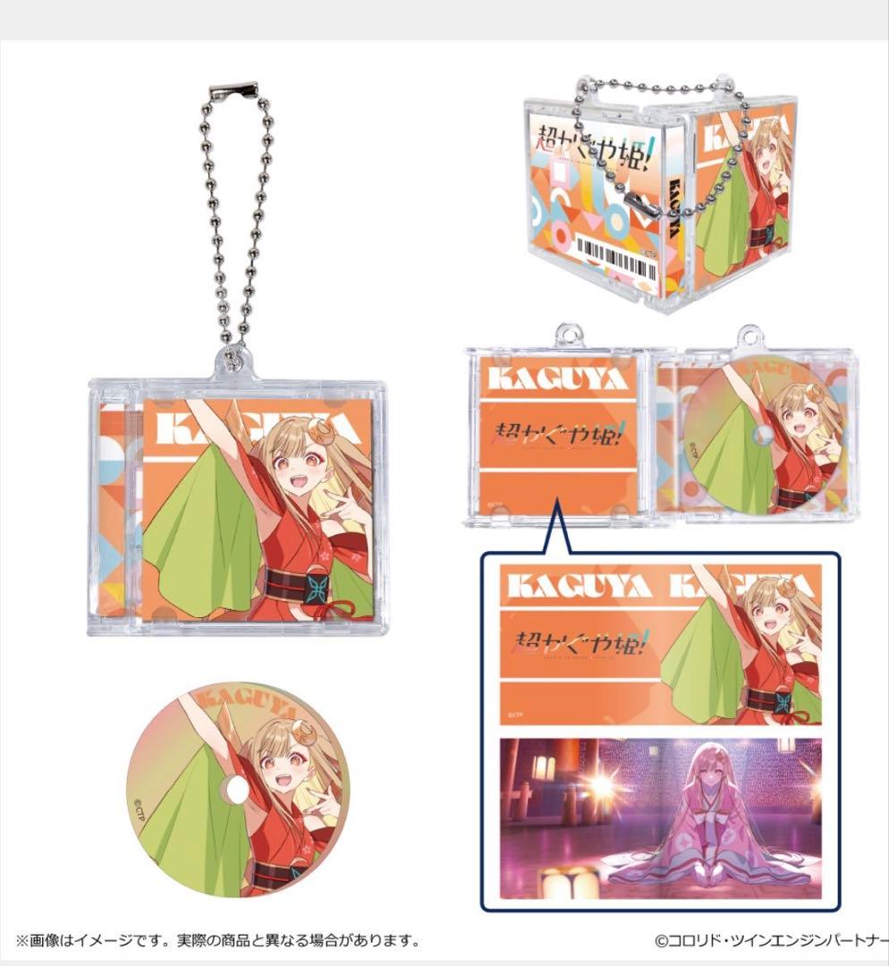 超かぐや姫！ 　3点セット　未開封品