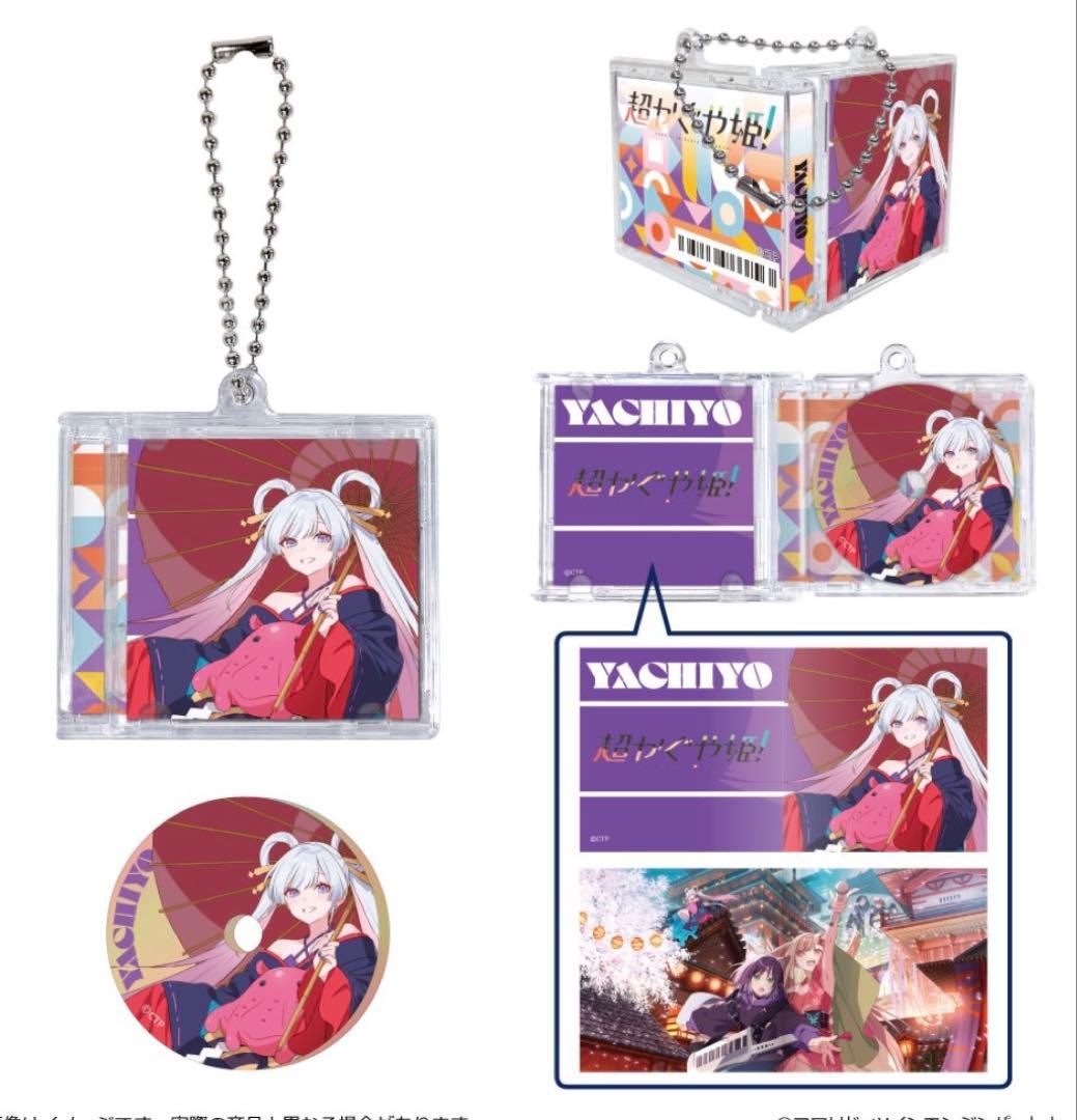 超かぐや姫！ 　3点セット　未開封品