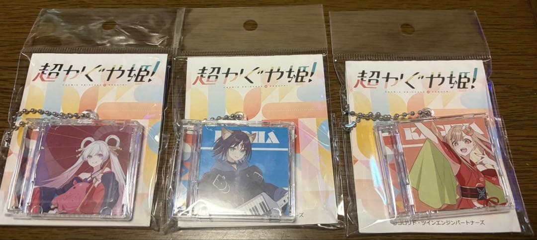 超かぐや姫！ 　3点セット　未開封品