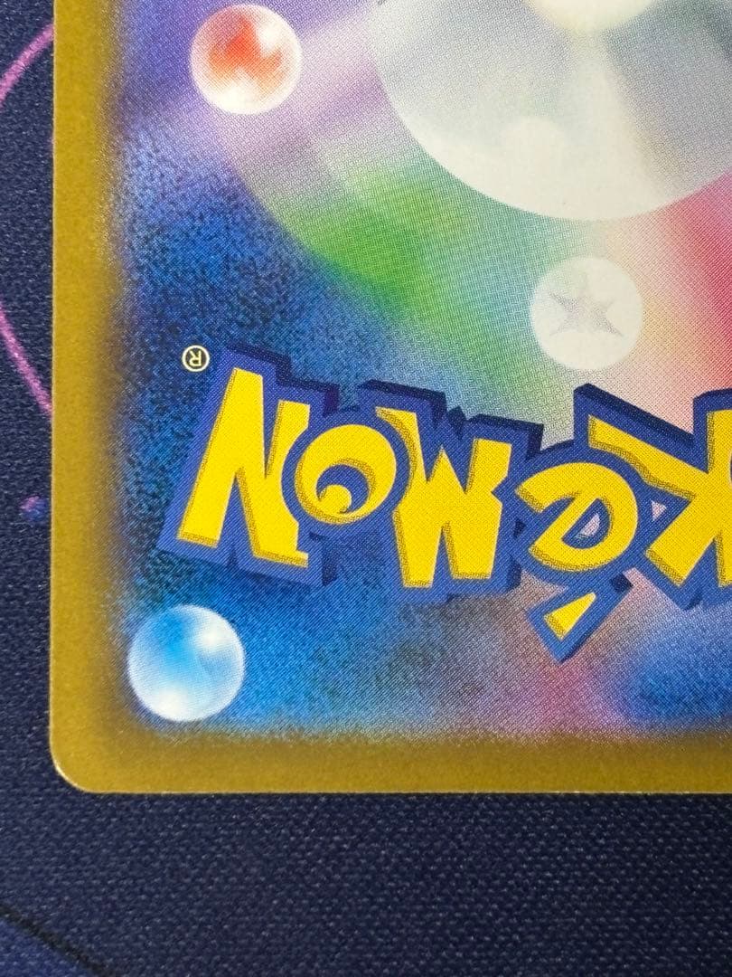 メガカイリューex SAR MEGA ハイクラスパック MEGAドリームex …