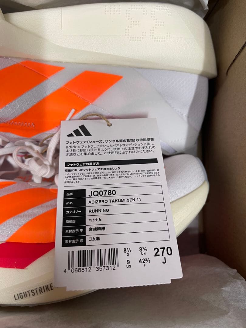 adidas アディゼロ ADIZERO TAKUMI SEN 11 27.0