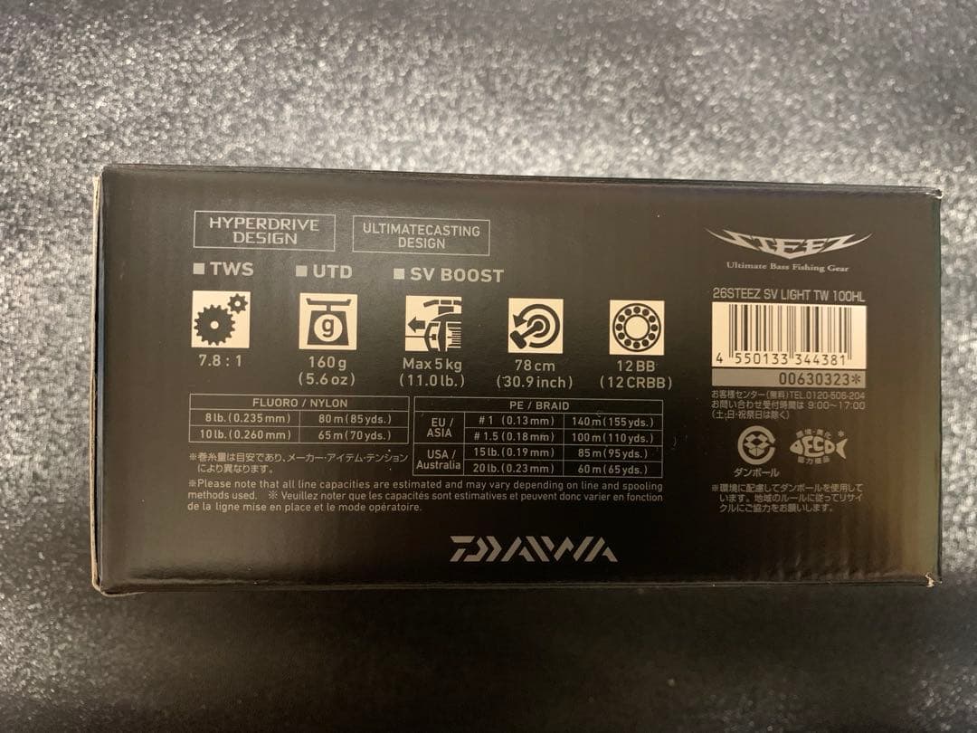 【完全未使用】26STEEZ SV LIGHT TW 100HL(スティーズ)