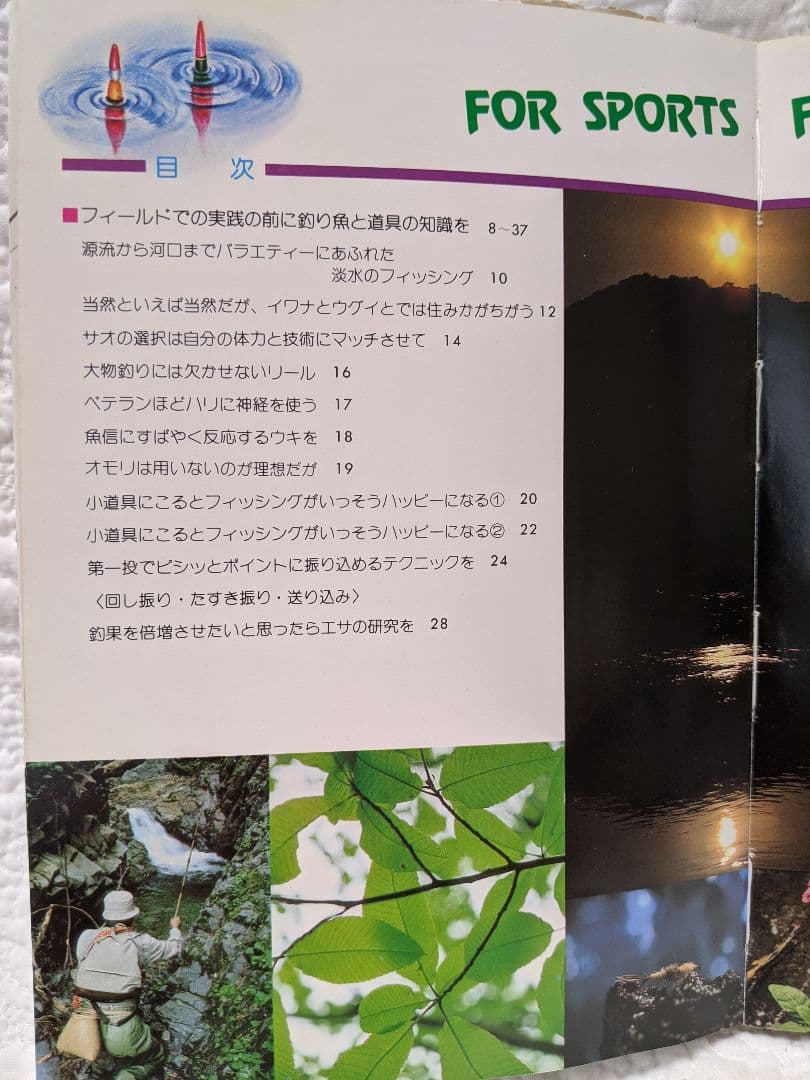 釣り　川　湖沼