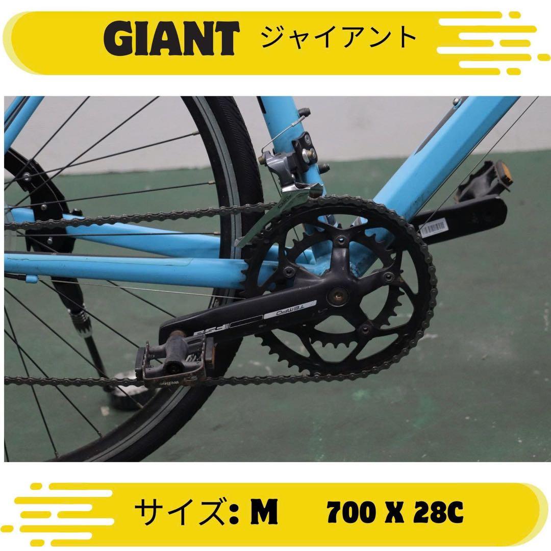 GIANT (ジャイアント)ロードバイク Mサイズ 700 X 28C