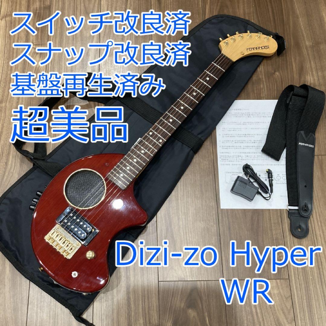 FERNANDES DIGI-ZO HYPER WR ZO-3 コンデンサ交換み