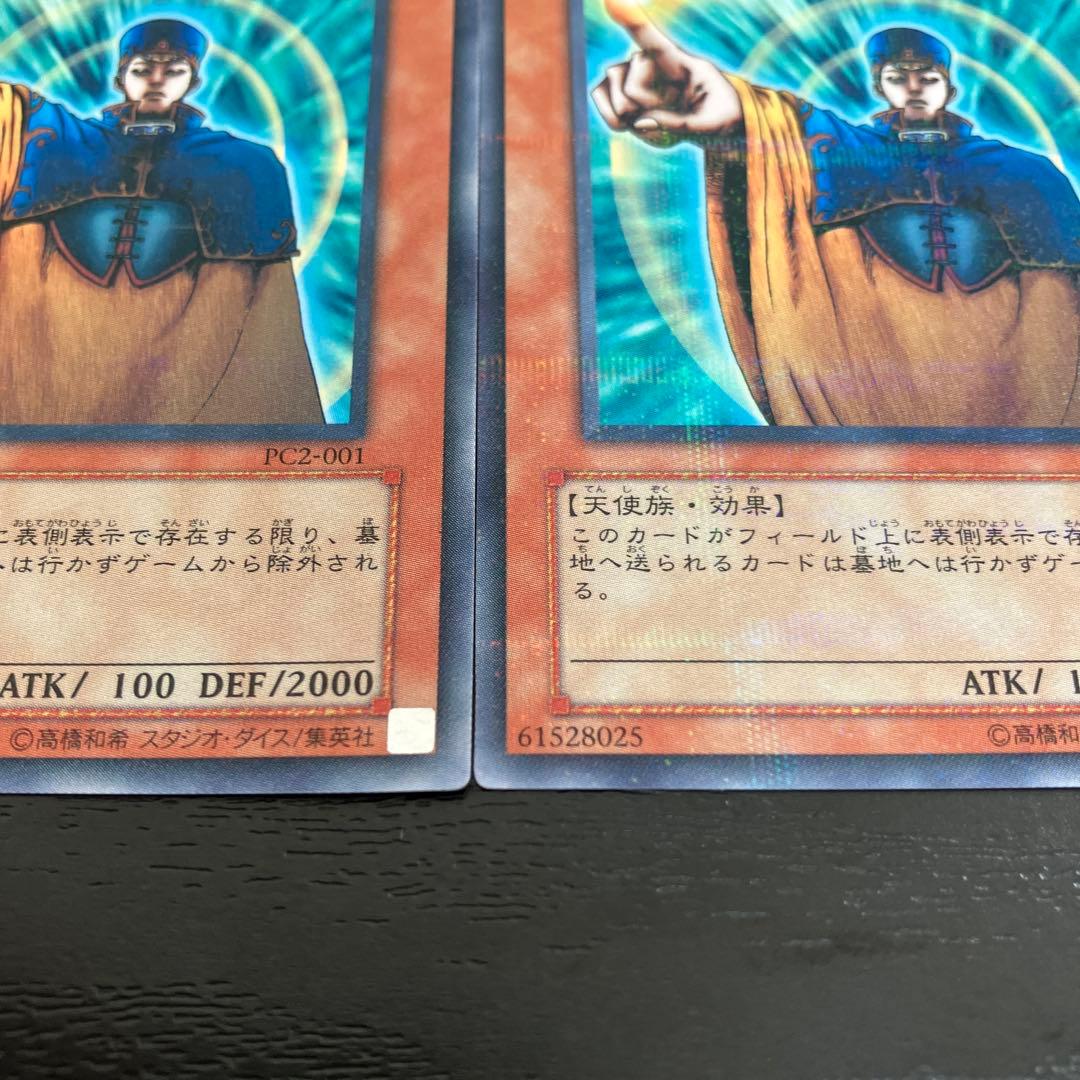 遊戯王　光の追放者　ノーマルパラレル2枚セット