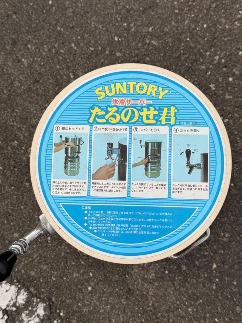 SUNTORY たるのせ君
