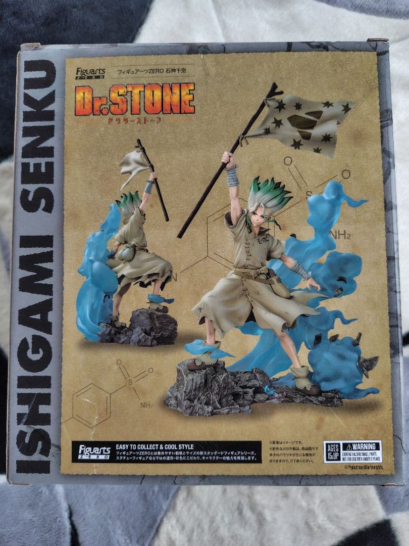 【新品未開封】Dr.STONE 石神千空 フィギュアフィギュアーツZERO