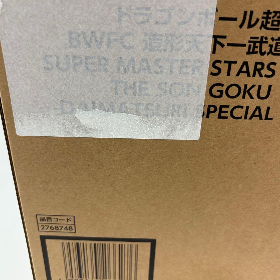 悟空フィギュア