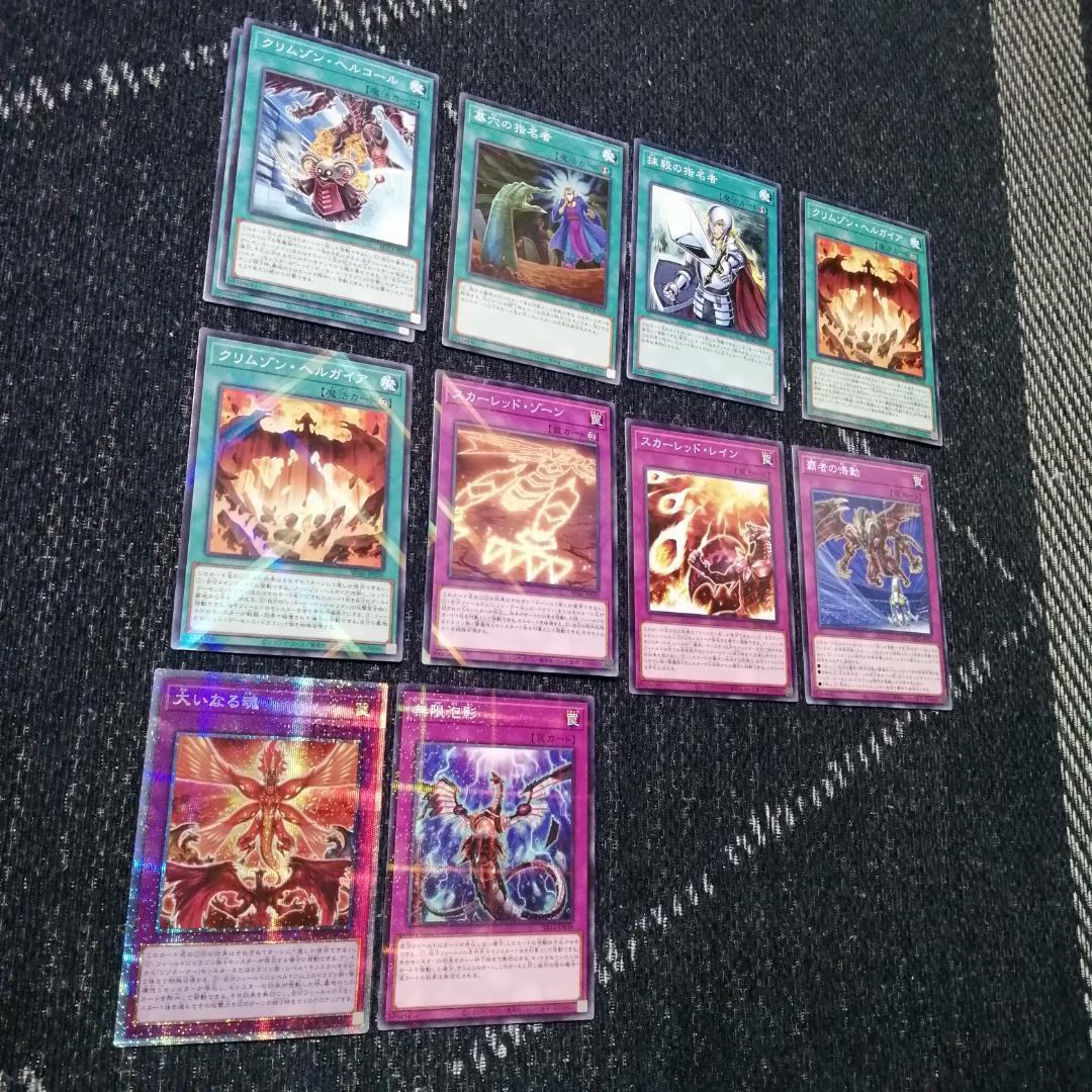 遊戯王　デッキ　レッドデーモン　ハイパーノヴァ　リゾネーター　[04693]