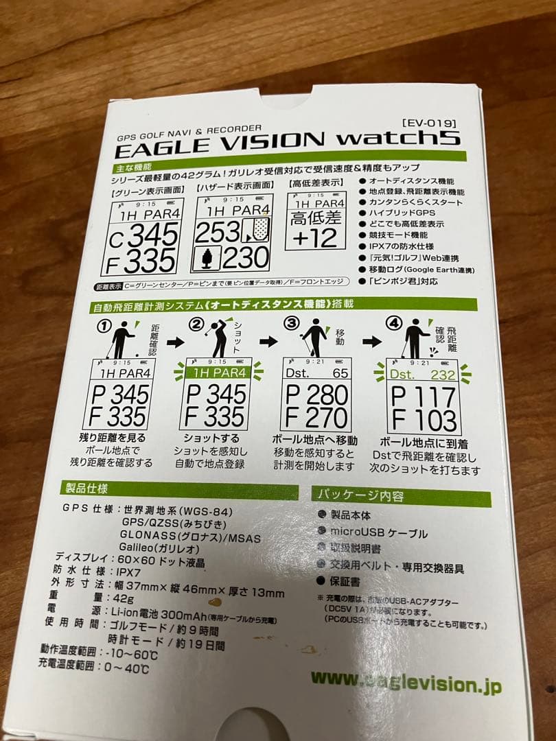 EAGLE VISION WATCH 5 ゴルフ　距離計　1回使用