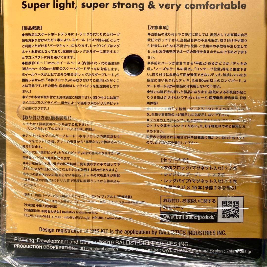 SBS KIT ● Dapper punch（ダッパーパンチ）丸太柄 天板セット